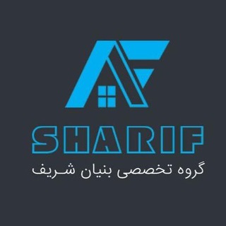 Telegram profile photo for 🏠املاک بنيان شریف پونک🏠