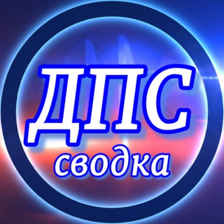 Telegram profile photo for Сводка АНТИ ДПС Красноярск