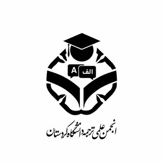 Telegram profile photo for Scientific Association of Translation, U.O.K