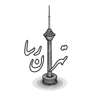 Telegram profile photo for تهران رسا