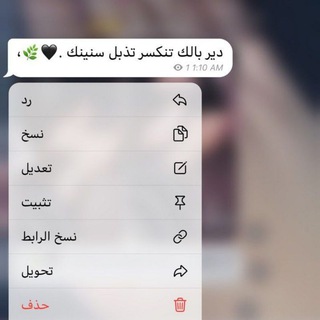 Telegram profile photo for نبذات تلكرام بايوهات انستا❤️🙈