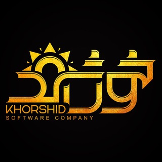 Telegram profile photo for شرکت نرم افزاری خورشیدنشان کویر