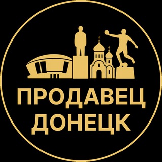Telegram profile photo for Продавец Донецк | Вакансии
