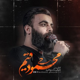 Telegram profile photo for کربلایی محمود قیم