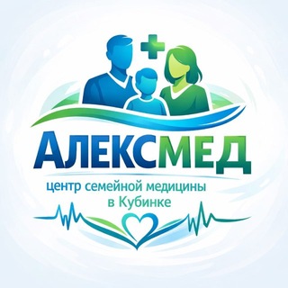 Telegram profile photo for АЛЕКСМЕД | МЕДЦЕНТР | КУБИНКА