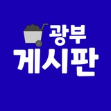 Telegram profile photo for 크립토광부 게시판