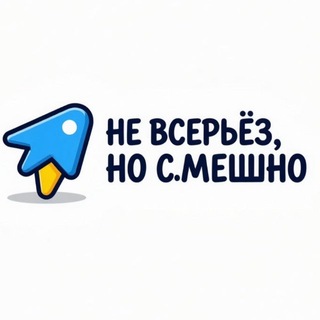Telegram profile photo for «Не всерьёз, но смешно»