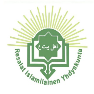 Telegram profile photo for انجمن اسلامی رسالت اهل بیت فنلاند