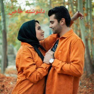 Telegram profile photo for ࿐჻ᭂ⸙❤️ دلنوشته خاص❤️⸙჻ᭂ࿐