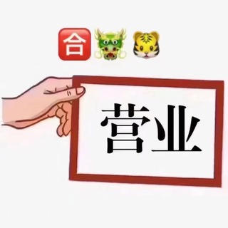 Telegram profile photo for 河内幸运5🎉