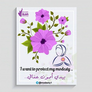 Telegram profile photo for بيدي أصون عفافي