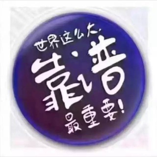 Telegram profile photo for 超凡-爆分记录