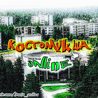 Telegram profile photo for Костомукша Online
