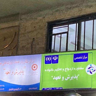 Telegram profile photo for کلینیک «پذیرش و تعهد»