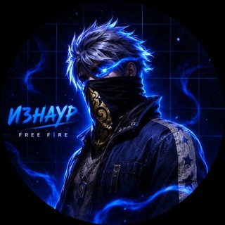 Telegram profile photo for Изнаур 444