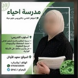 Telegram profile photo for أ. غفران الخفاجي { ماده الأحياء 📚 }