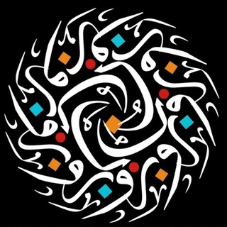 Telegram profile photo for نُورٌ عَلَى نُور
