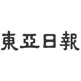 Telegram profile photo for 동아일보