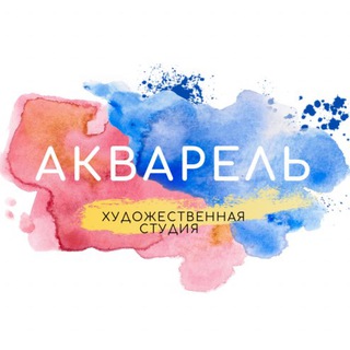 Telegram profile photo for Акварель художественная студия Саратов