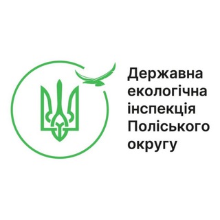 Telegram profile photo for Державна екологічна інспекція Поліського округу, офіційний телеграм-канал