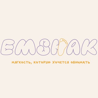 Telegram profile photo for EMSHAK | бренд детской одежды
