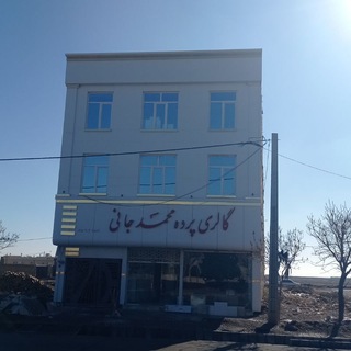 Telegram profile photo for گالری پرده محمدجانی