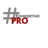 Telegram profile photo for КонкретноPRO