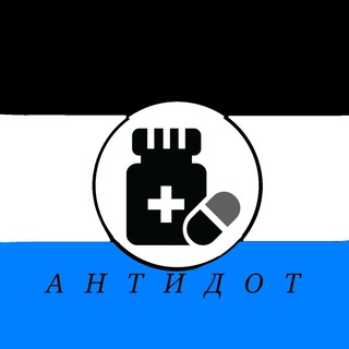 Telegram profile photo for ЧВК АНТИДОТ
