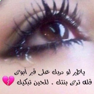 Telegram profile photo for بــو ح ســــــاره البــقمــي