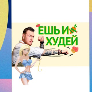 Telegram profile photo for Полезняшки из NL🥤