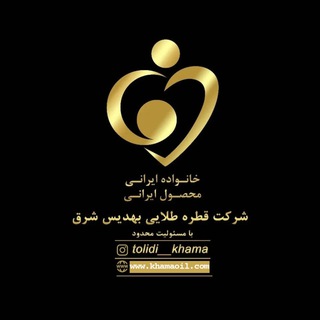 Telegram profile photo for اکسیر حیات(شرکت قطره طلایی بهدیس شرق)