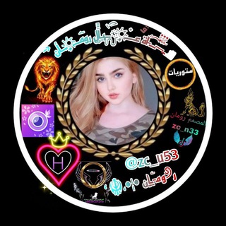 Telegram profile photo for قنـﹷٰ۫۬̇ﹷٰ۫۬ﹷٰ۫۬ـ͡ــۛاة عـ๋ــ҉្ᬼــيᩬآًٍّل رو⃐مــ҉្ــأنᯭ
