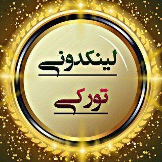 Telegram profile photo for لینکدونی