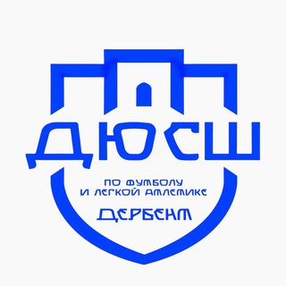 Telegram profile photo for ДЮСШ по футболу и легкой атлетике