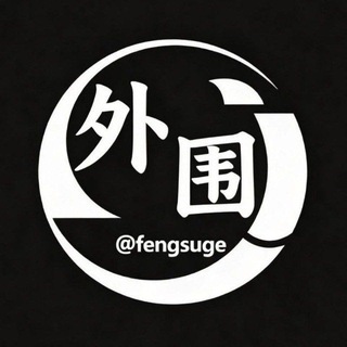 Telegram profile photo for 【风俗】全球外围