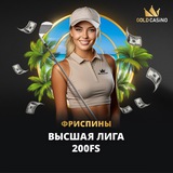 Telegram profile photo for Как найти редкие промокоды для азартных игр?