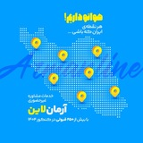 Telegram profile photo for محافظ آرمان لاین
