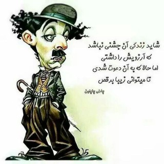 Telegram profile photo for پست های انگیزشی
