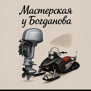 Telegram profile photo for Ремонт лодочных моторов и снегоходов г. Сортавала