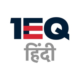 Telegram profile photo for 1EQ Hindi - Govt Exams | SSC | RRB