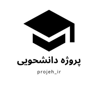 Telegram profile photo for 🎓 پروژه دانشجویی(فریلنسر) 🎓