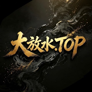 Telegram group profile photo for 【大放水】🇨🇦高倍PC28 kk
