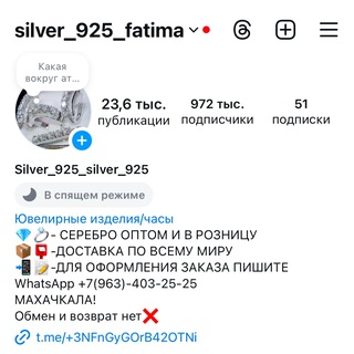 Telegram profile photo for Silver_925_Fatima_натуральные камни