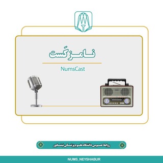 Telegram profile photo for نامزکست