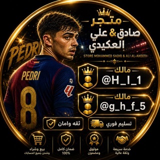 Telegram profile photo for محمد صادق| علي العكيدي الرسمي