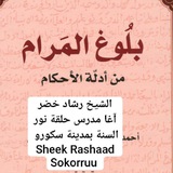 Telegram profile photo for Darsii Buluugl maraam . Sheek Rashaad Sokorruu