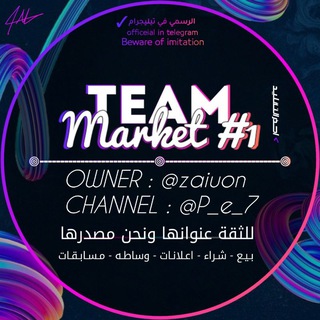 Telegram profile photo for Team Market #1