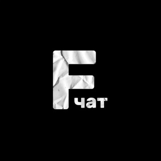 Telegram profile photo for Чат Fertanz