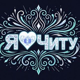 Telegram profile photo for Чита 360°