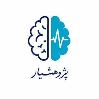 Telegram profile photo for پژوهشیار